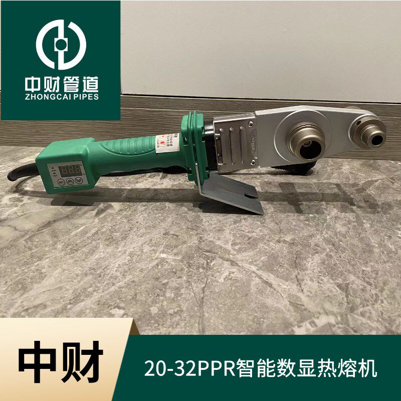 中财电子恒温热熔器家用熔接PPR水管数显调温热容热塑焊机焊接器