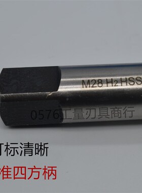 机用丝锥直丝攻手用攻丝M20M21M22M24M25M26M27M28*1*1.5*2*2.5*3