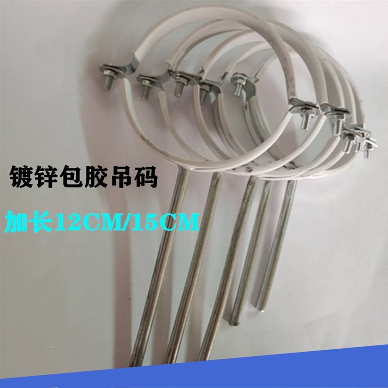 镀锌新款加长管码管夹管卡管箍抱箍PVC排水包胶吊码120 150 - 实物图