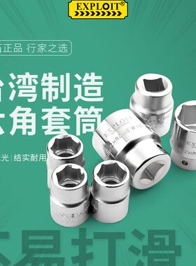 重型3/4六角套筒中风炮套管19mm短套头汽修工具四分之三气动扳手