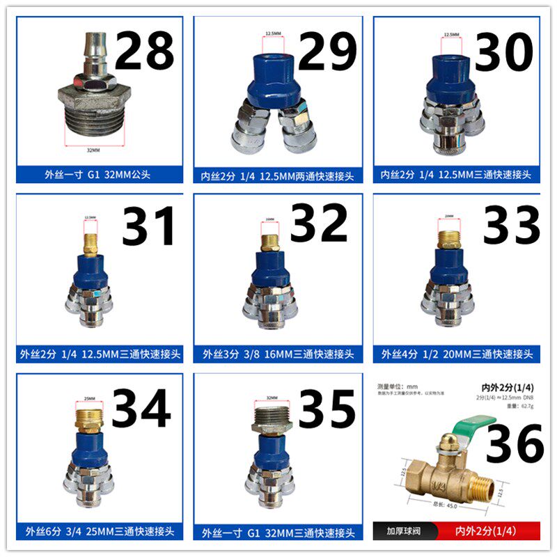 C式快速接头气动工具接头空压机快插头两通三通PU气管弹簧管风管