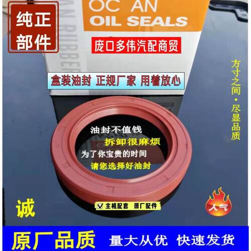 适用于 22X35 东风多利卡福瑞卡小霸王金霸方向机油封转向机油封
