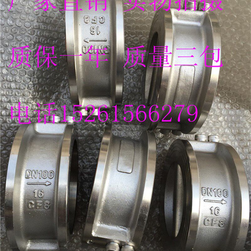 H76W-16P不锈钢304对夹碟式止回阀DN200 250 300逆止阀8 10 12寸