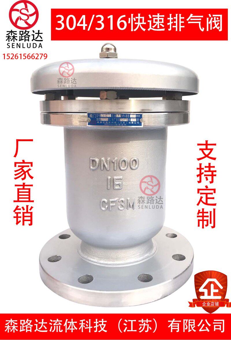 P41X-16P/R不锈钢法兰排气阀DN15 25 50-200管道单口自动排气阀