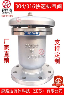 P41X-16P/R不锈钢法兰排气阀DN15 25 50-200管道单口自动排气阀