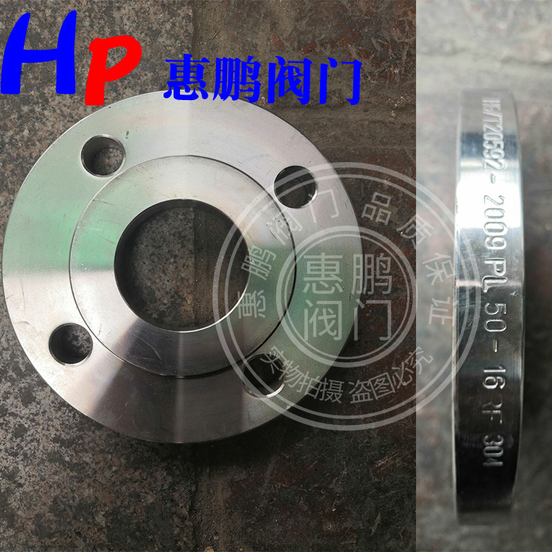 304HG20592 化工部新标焊接法兰盘 不锈钢平焊法兰片DN15-200 PL