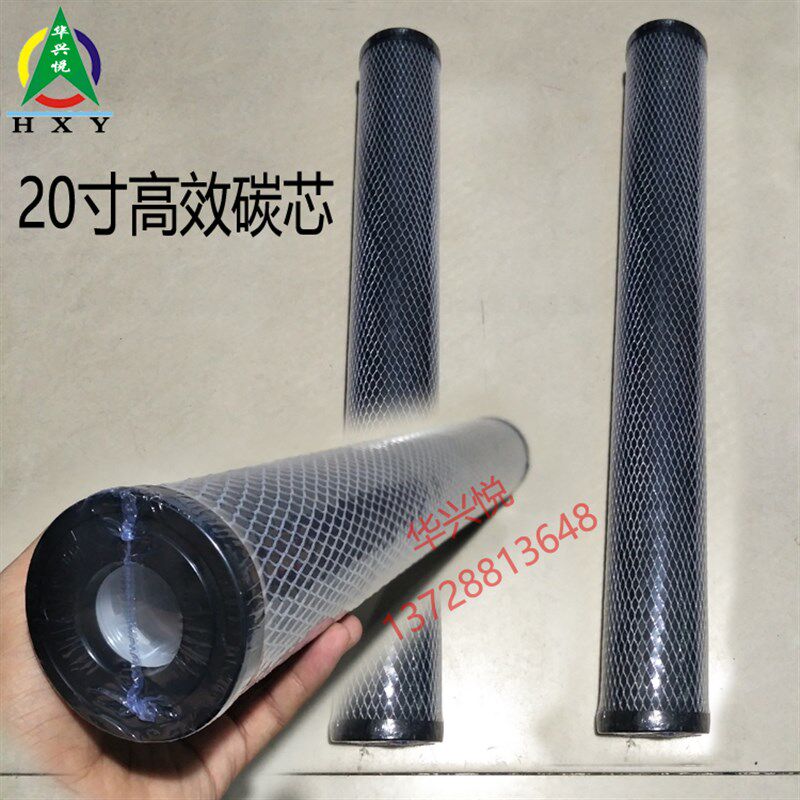 厂家直销 PCB电镀过滤棉芯20寸10寸线绕滤芯棉芯活性高效碳芯包邮