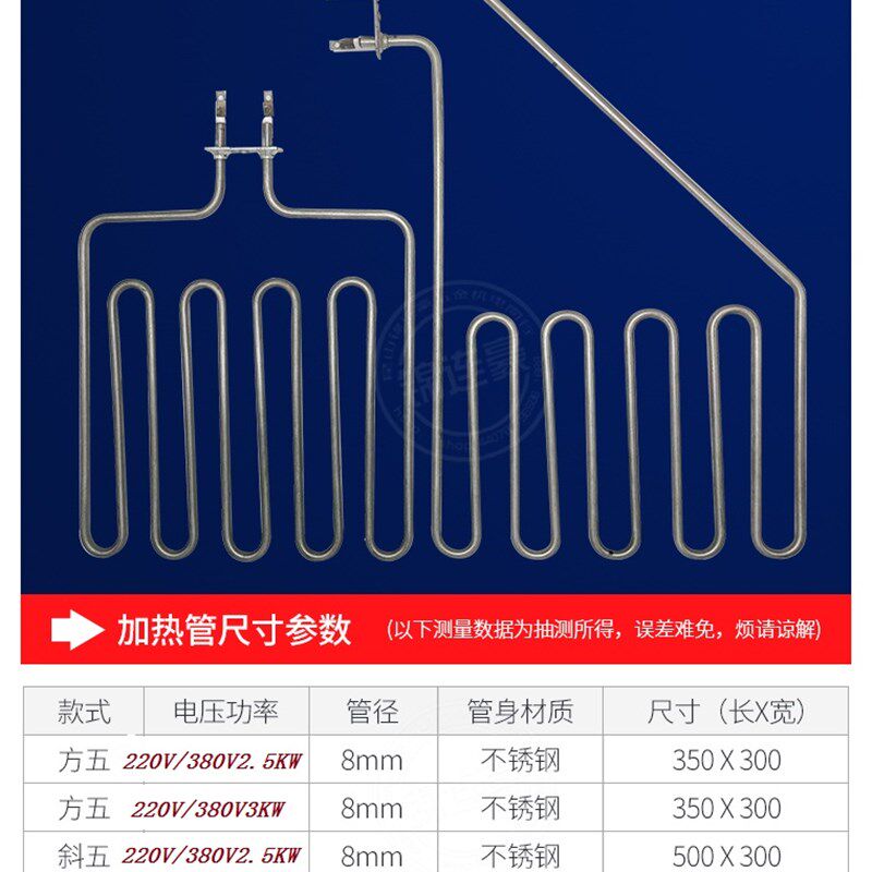 桑拿炉加热管桑拿房电热管干蒸炉发热管斜型四五档220V380V2KW3KW