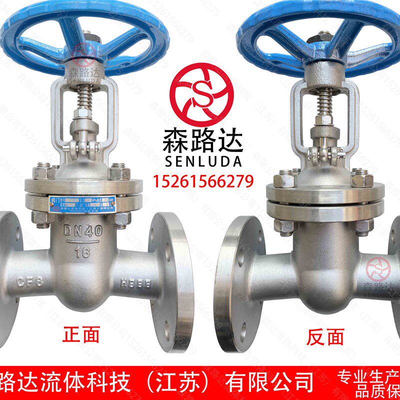 Z41W-16P不锈钢法兰闸阀DN15 20-DN300国标304法兰闸阀不锈钢禁油