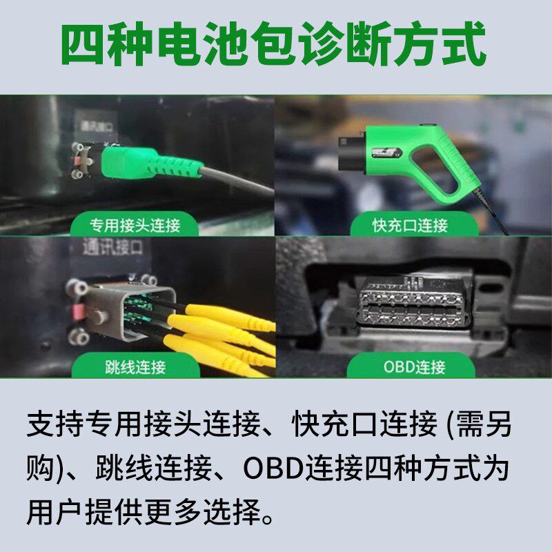 元征X431新能源电池包拓展包升级包PAD V3.0 2.0检测仪新能源接口