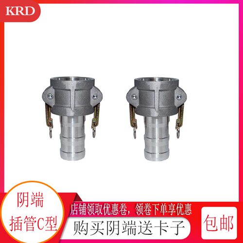 铝合金快速接头C型阴端变径板把式油罐车加油车卸油口软管接头母