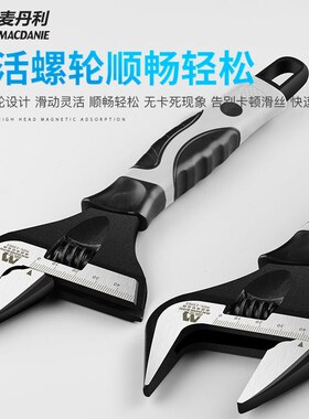 短柄大开口多用活动管钳板手卫浴扳手工具多功能万用活口板手板子