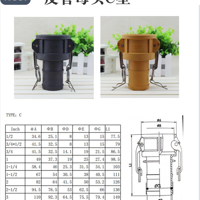 PP快速接头C型化工耐酸碱塑料扳把式活接卡扣软管皮管阴阳端C300