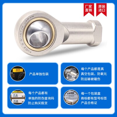 XUDZ日本进口POS14A ECL外螺纹杆端关节轴承嵌入型加油式鱼眼轴承