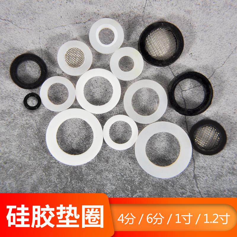 3分4分6分硅胶橡胶垫圈耐高温软管垫片花洒龙头接头进水管密封圈