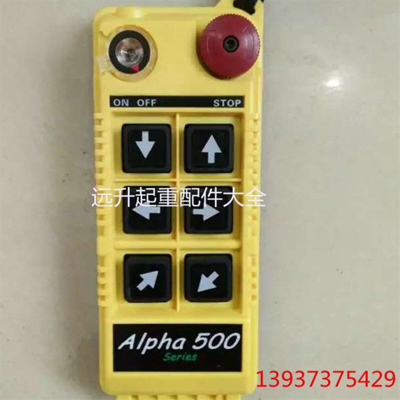 正品台湾遥控器无线工业遥控器,行车遥控器天车遥控器AlPha500