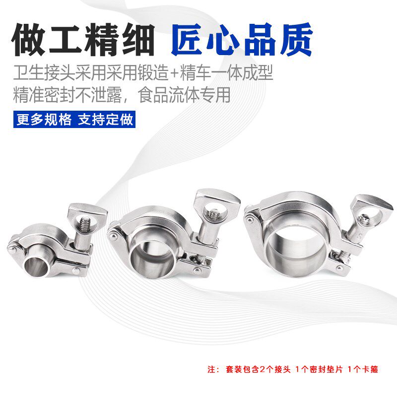 304不锈钢快装卫生卡箍接头快卡套装抱箍精铸快速卡盘管子夹手铐