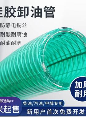 耐寒卸钢丝软管寸1234防冻抽油绿色油管防静电硅胶油罐车输油柴油