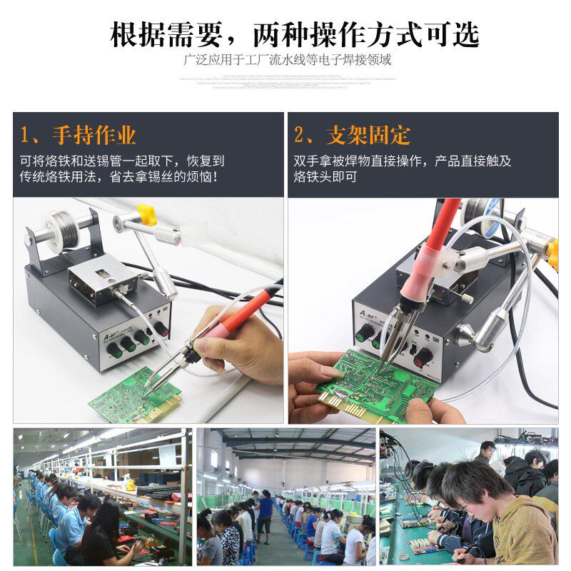A-BF不凡HS375脚踏式自动焊锡机出锡焊枪送锡机电焊台