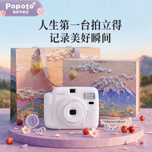 popoto拍立得正品套装含相纸