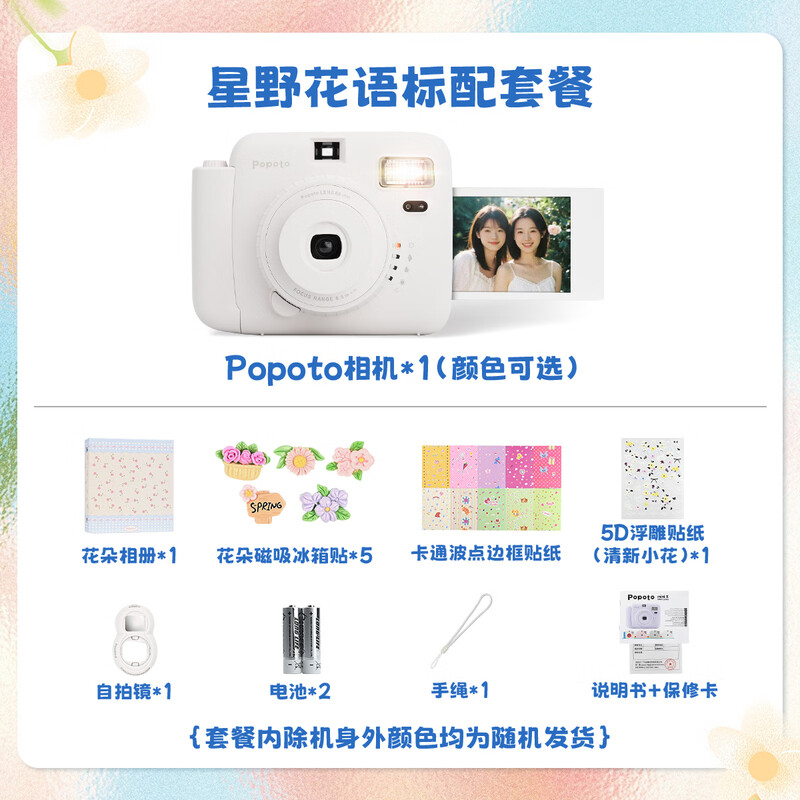 popoto拍立得礼物礼品送女朋友图片