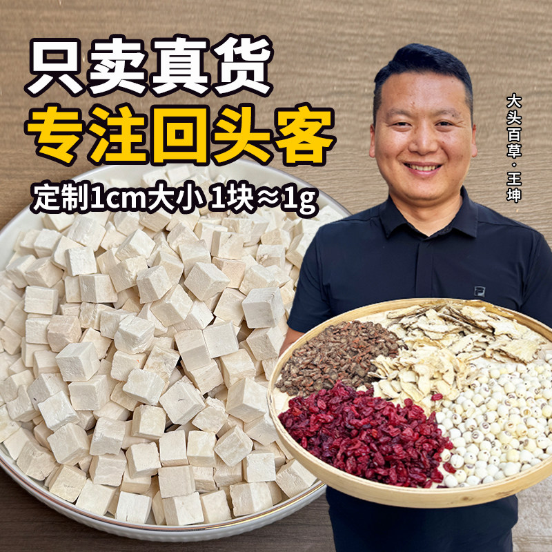 大别山特产茯苓搭茉莉茯苓陈皮茶
