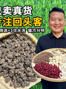 恒九堂猫爪草无硫新鲜干货养生茶
