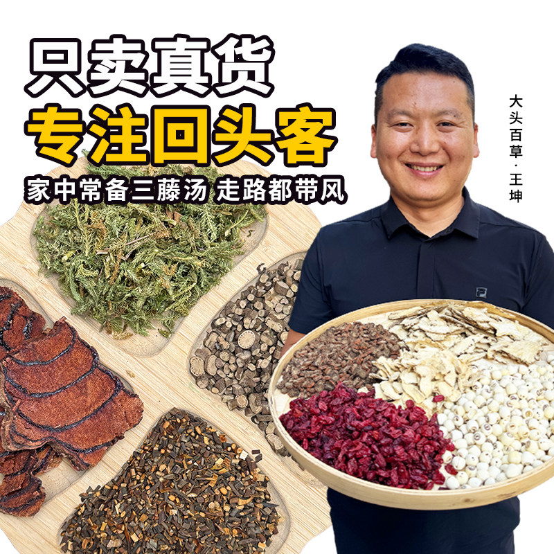 三藤汤桂枝鸡血藤海风藤伸筋草