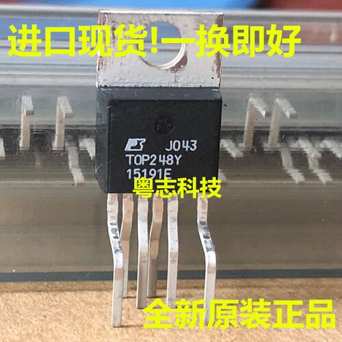 TOP248Y = TOP248YN 全新原装进口 电源管理芯片