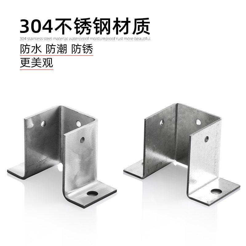 镀锌/304不锈钢三面地脚固定底座免焊连接件型材木柱方管围栏安装