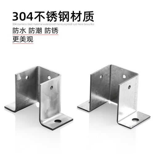 镀锌/304不锈钢三面地脚固定底座免焊连接件型材木柱方管围栏安装