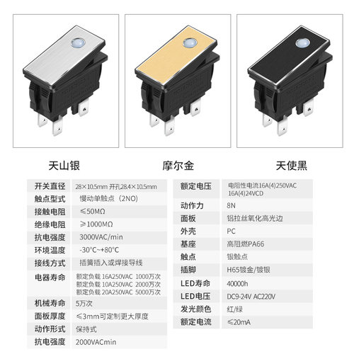 KCD3金属船型开关2NO带灯防水16A大电流翘板开关4脚220v LED灯