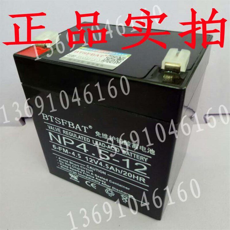 万利达音响12V5A电瓶6FM4.5电池M+9017拉杆音箱9001L12原装配件Y6