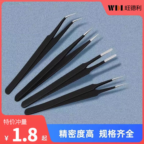 高精密镊子弯头细尖头不锈钢防静电燕窝挑毛粉刺夹维修工具套聂子
