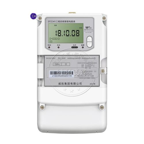 威胜三相四线电表DTSD341/DTZ341三线多功能智能国网表0.5/0.2S级