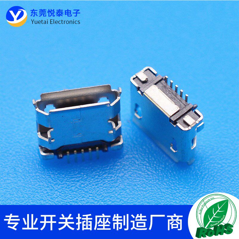 全铜 MicroUSB插座 MK5P 麦克5P 小风扇USB充电母座 5脚贴片