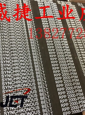 同步带RPP5M 2000-P5M-12/15mm配件3300电梯门机齿轮传动皮带迅达