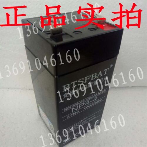通用旺威电子秤专用电池(4V4AH/20HR)衡器电子吊秤电瓶