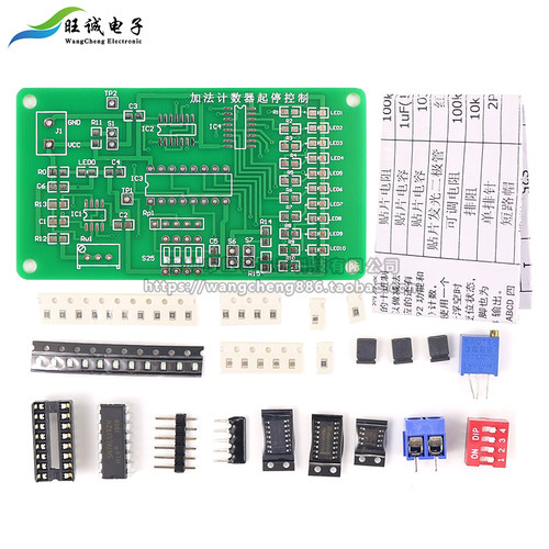 加法计数器起停控制电路套件 74LS192 电子套件 DIY散件 实训套件