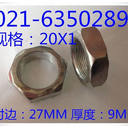 细牙薄螺母 镀锌细牙薄螺母M8X1 10X1 12X1  M14X1  M16X1  M20X1