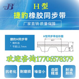 齿轮梯形带645H 650H 660H工业传动橡胶传送带同步皮带梯形橡胶
