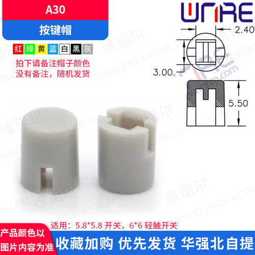 任意定做按钮A04 06 08 15 16 17凸凹面28 30 40小自锁开关按键帽