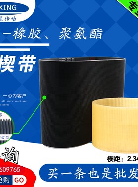 多楔带610J PJ1549椭圆机皮带传动输送带工业滚筒输送多槽V型沟带