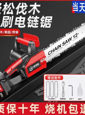 充电砍竹子神器锯子木工专用电动电据切割锯木头家用电据切割锯树