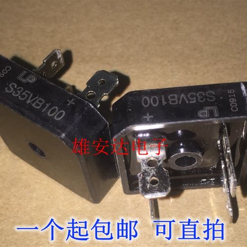 S15VB100 S25VB100 S35VB100 S50VB100电焊机专用整流桥 全新原装