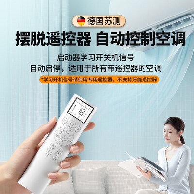 空调智能控制器vrf线控器断电来电自动启动器温控器适用于德姆勒