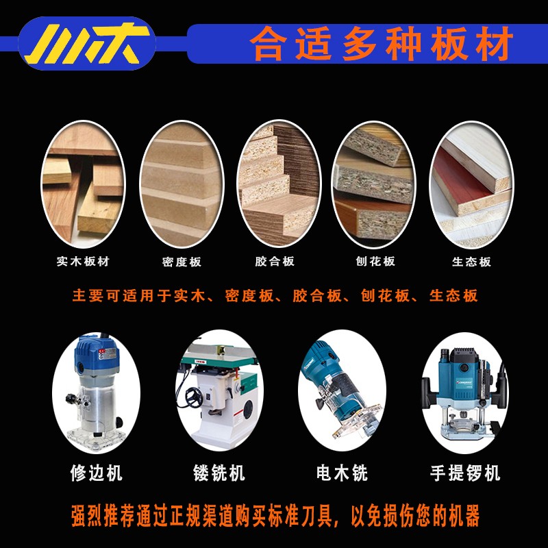 川木修边刀 密度板专用 川木刃刀轴承铣刀0201 0202 加长木工刀具图片