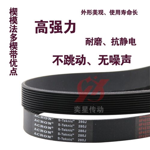 橡胶PJ/K/L多楔带多沟带英制220J公制PJ559跑步机皮带传动输送带