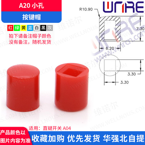 任意定做按钮帽c39 34 33a53 61 20 12 a03直琴键电源开关 按键帽