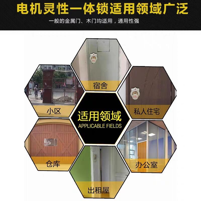 家用ID磁卡刷卡遥控锁手机APP远程开锁WiFi智能电子锁小区出租房